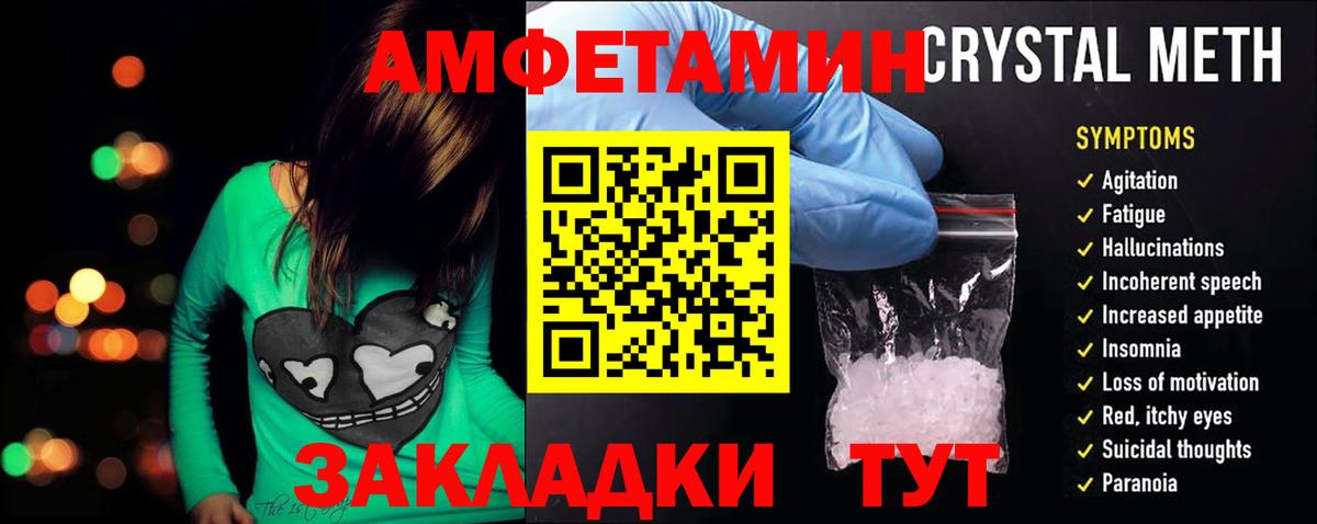 АМФЕТАМИН  АМФЕТАМИН Premium  МЕГА как войти  Белогорск  Вход с VPN 