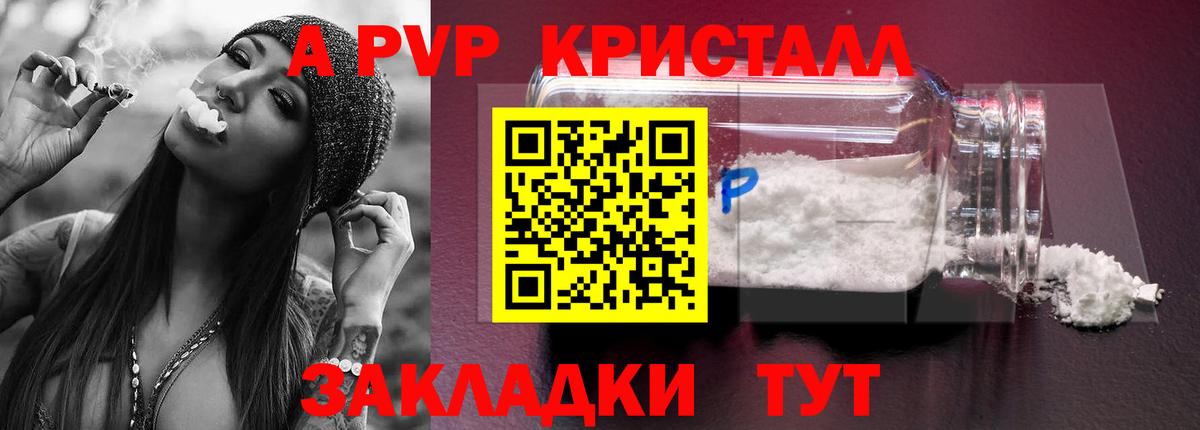 APVP кристаллы  Вход с VPN  Альфа ПВП  Белогорск  А ПВП крисы CK 