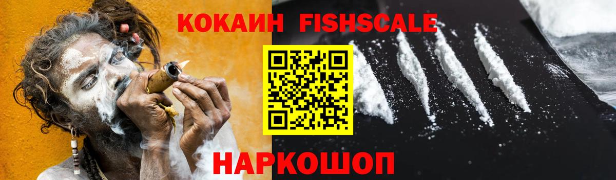 Кокаин  ГАШИШ  Белогорск  Мефедрон   Марихуана  Вход с VPN  Экстази 