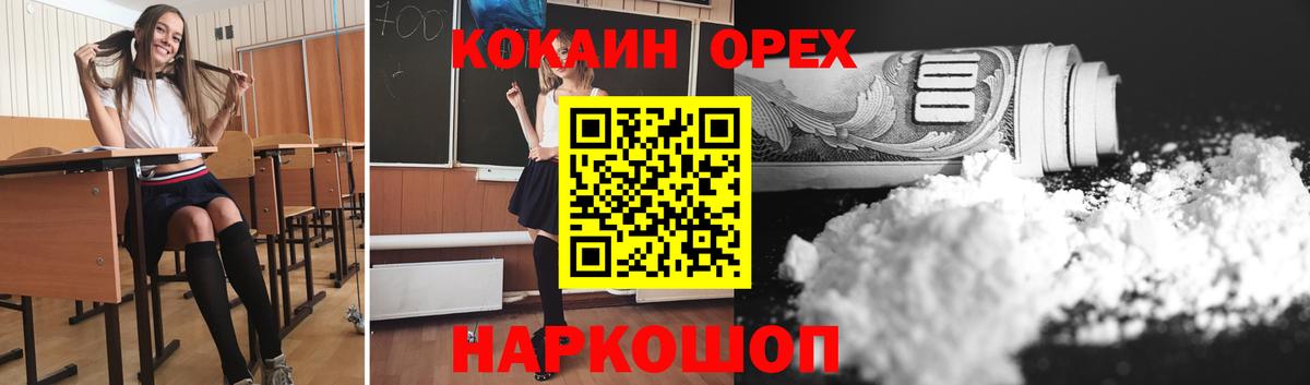 Cocaine Боливия  COCAIN FishScale  Вход с VPN  Белогорск 