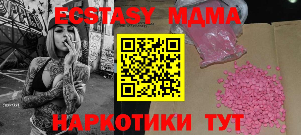 Экстази mix  купить   Экстази диски  blacksprut рабочий сайт  даркнет наркотические препараты  Белогорск  Вход с VPN 