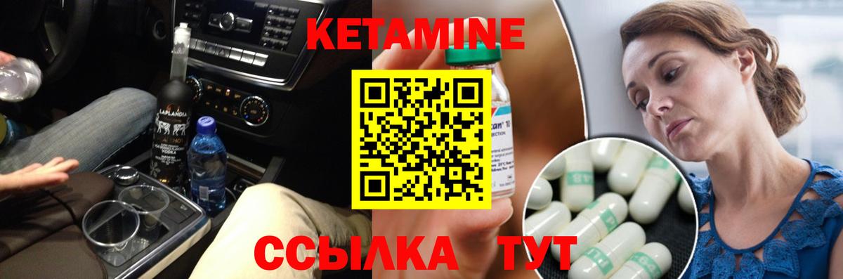 КЕТАМИН ketamine  Кетамин ketamine  Белогорск  Вход с VPN 
