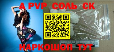 бошки Ставрополь