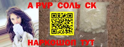 бошки Ставрополь
