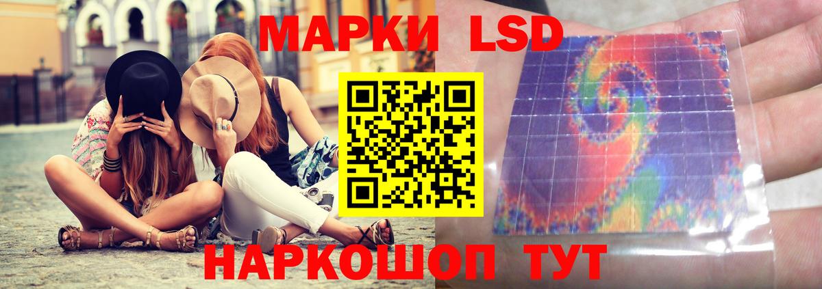     ЛСД экстази кислота  ЛСД экстази кислота  Вход с VPN  Белогорск 