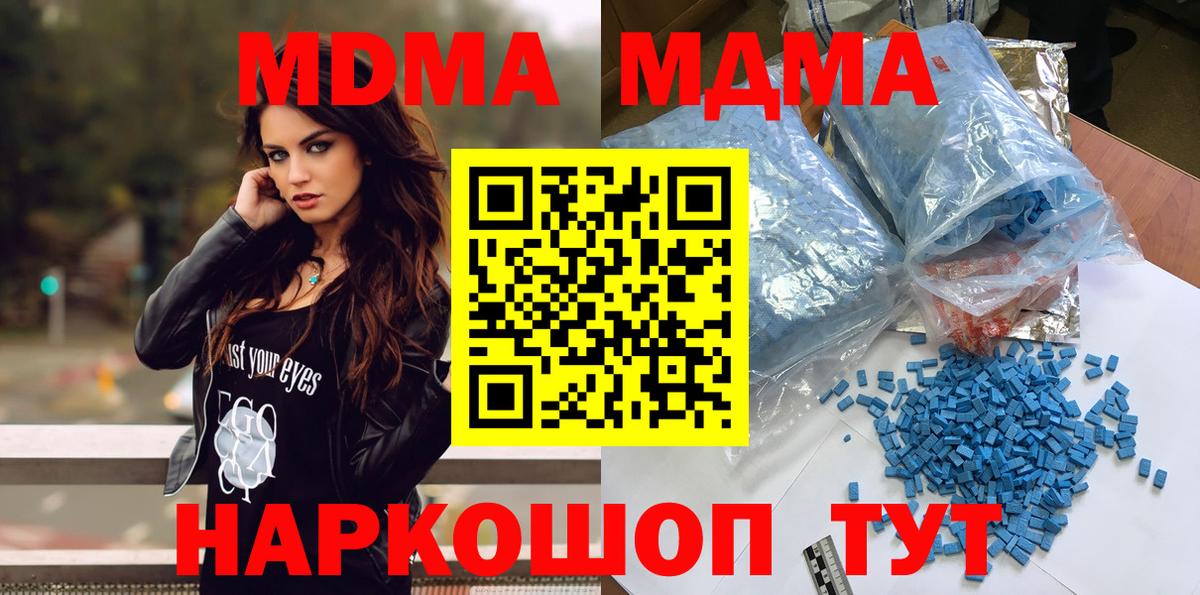 МДМА VHQ  MDMA Molly  Вход с VPN  Белогорск 