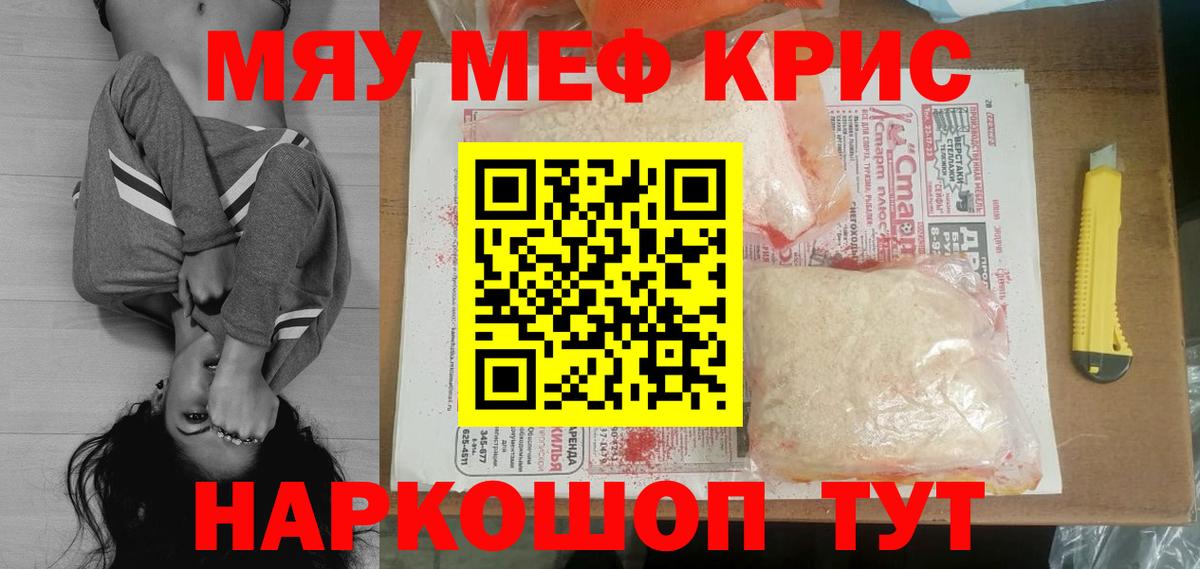 Белогорск  Мефедрон мука  Вход с VPN  Мефедрон 4 MMC 
