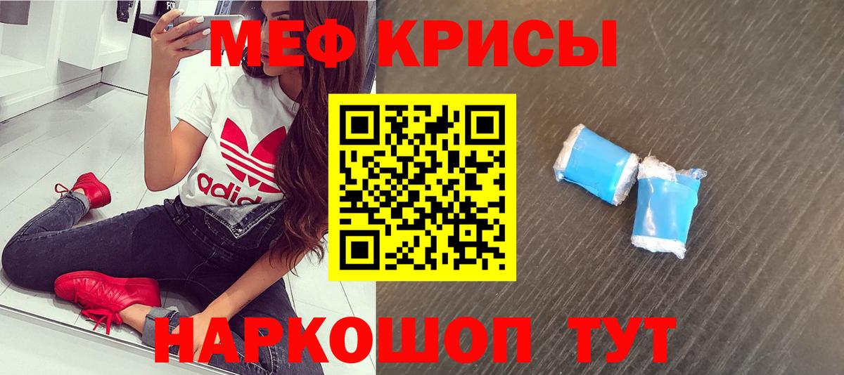 Мефедрон  Белогорск