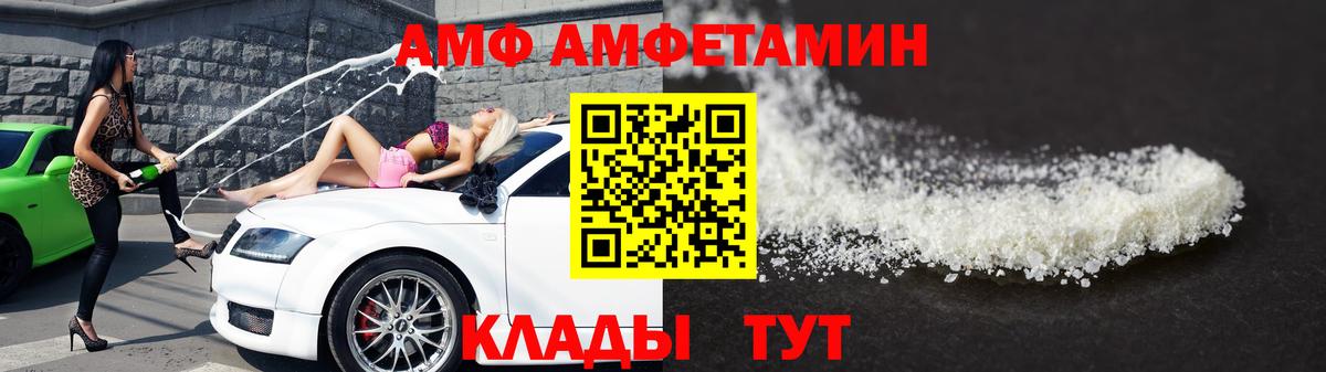 Метамфетамин пудра Белогорск
