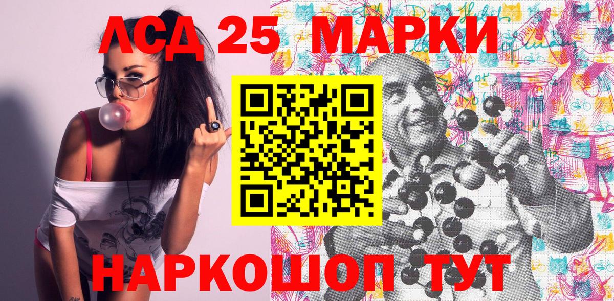 Марки 25I-NBOMe 1,5мг Белогорск